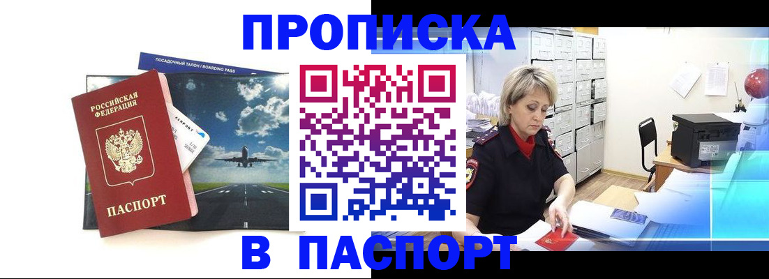 временная регистрация адрес в Верещагино