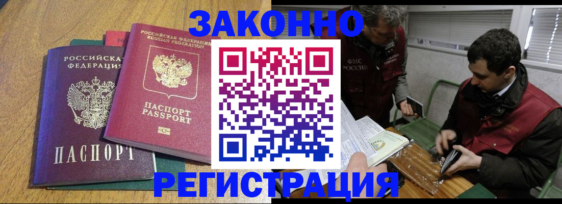 прописка 2025 в Верещагино