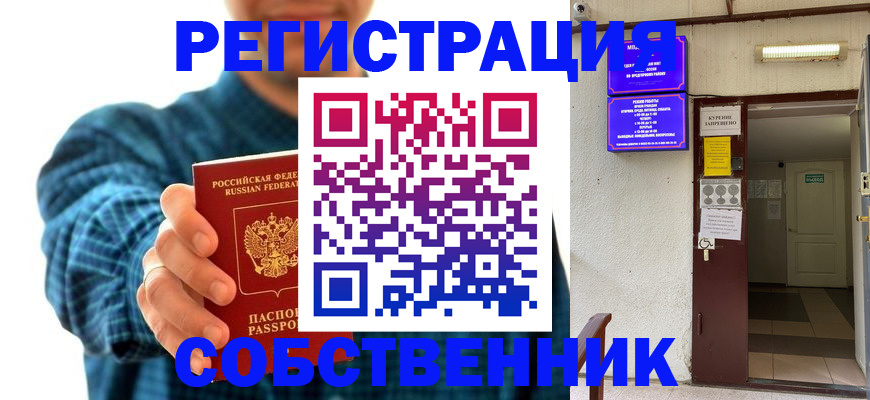 прописка ребенка в Верещагино