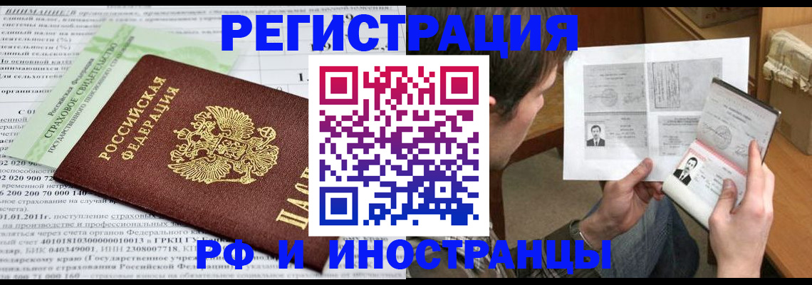 временная регистрация купить в Верещагино