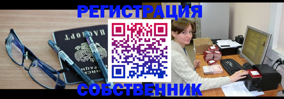 регистрация в Верещагино